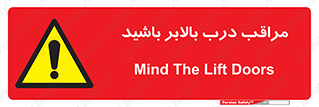  , آسانسور , خطر , 