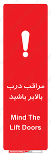  , آسانسور , خطر , 