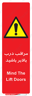  , آسانسور , خطر , 