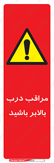  , آسانسور , خطر , 