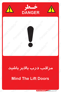  , آسانسور , خطر , 