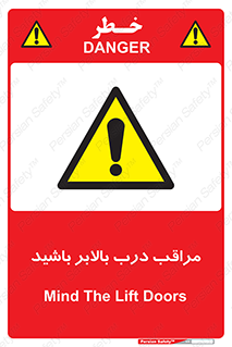  , آسانسور , خطر , 