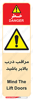  , آسانسور , خطر , 