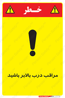  , آسانسور , خطر , 