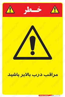  , آسانسور , خطر , 