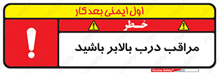  , آسانسور , خطر , 