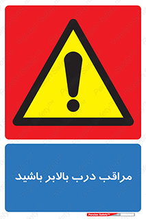  , آسانسور , خطر , 