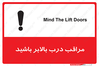  , آسانسور , خطر , 