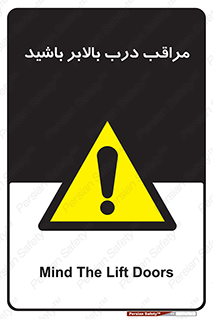  , آسانسور , خطر , 