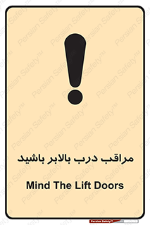  , آسانسور , خطر , 
