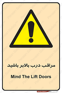  , آسانسور , خطر , 