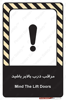  , آسانسور , خطر , 