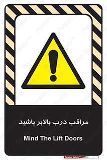  , آسانسور , خطر , 