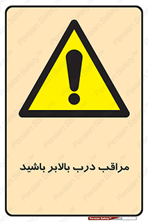  , آسانسور , خطر , 