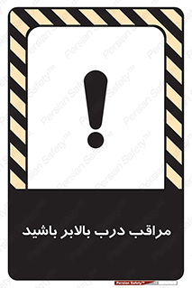  , آسانسور , خطر , 