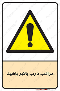  , آسانسور , خطر , 