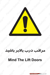  , آسانسور , خطر , 