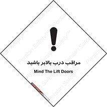  , آسانسور , خطر , 