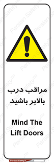  , آسانسور , خطر , 