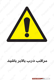  , آسانسور , خطر , 