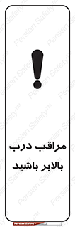 , آسانسور , خطر , 