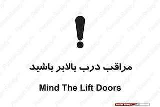  , آسانسور , خطر , 