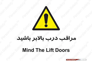  , آسانسور , خطر , 
