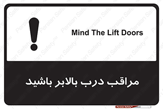  , آسانسور , خطر , 