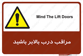  , آسانسور , خطر , 