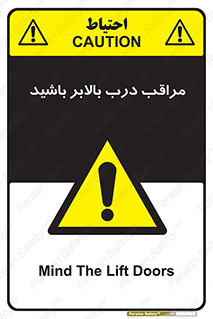  , آسانسور , خطر , 