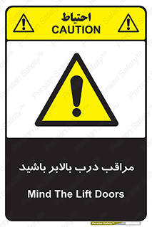  , آسانسور , خطر , 