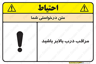  , آسانسور , خطر , 