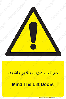  , آسانسور , خطر , 