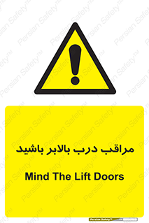  , آسانسور , خطر , 