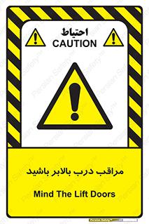  , آسانسور , خطر , 