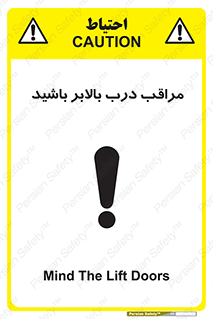  , آسانسور , خطر , 
