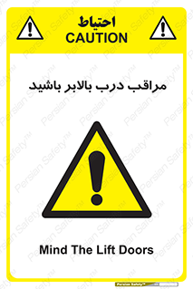  , آسانسور , خطر , 