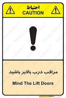  , آسانسور , خطر , 
