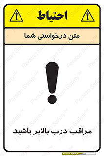  , آسانسور , خطر , 