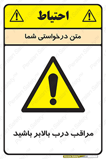  , آسانسور , خطر , 