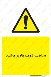  , آسانسور , خطر , 