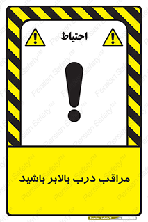  , آسانسور , خطر , 