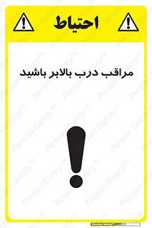  , آسانسور , خطر , 