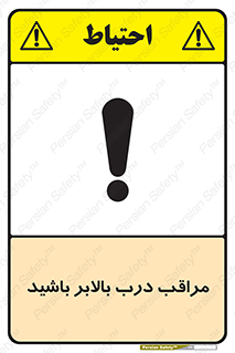  , آسانسور , خطر , 