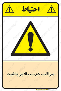  , آسانسور , خطر , 