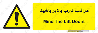  , آسانسور , خطر , 