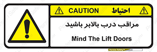  , آسانسور , خطر , 