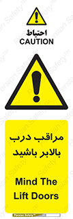  , آسانسور , خطر , 