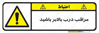  , آسانسور , خطر , 