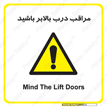  , آسانسور , خطر , 